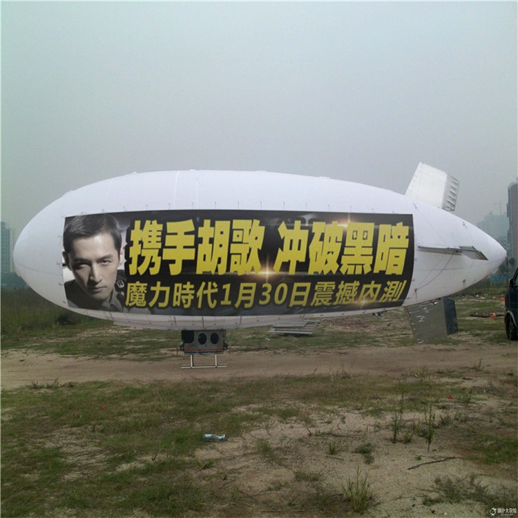 丰台广告飞艇专属定制
